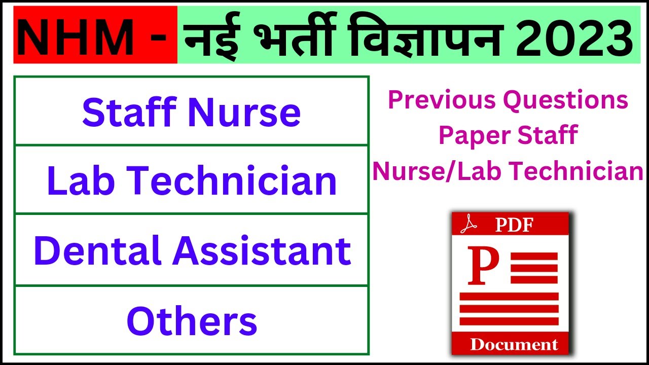 NHM STAFF NURSE, LAB TECHNICIAN, DENTAL ASSISTANT VACANCY 2023, LAB