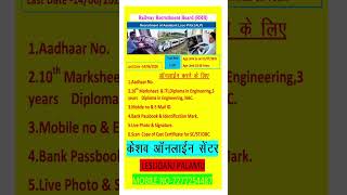 #csc #newsong #song #railway