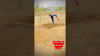 गोळा फेक ट्रिक #youtubeshorts #viralvideo
