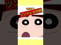 あいちゃんの風間君ウォッチング　#クレヨンしんちゃん