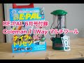 BE-PAL 6月号付録 Coleman 11wayマルチツール  / Magazine appendix