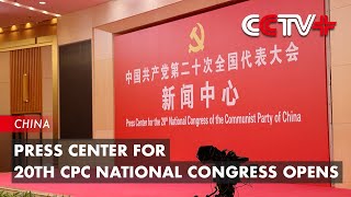 Press Center For 20Th Cpc National Congress Opens