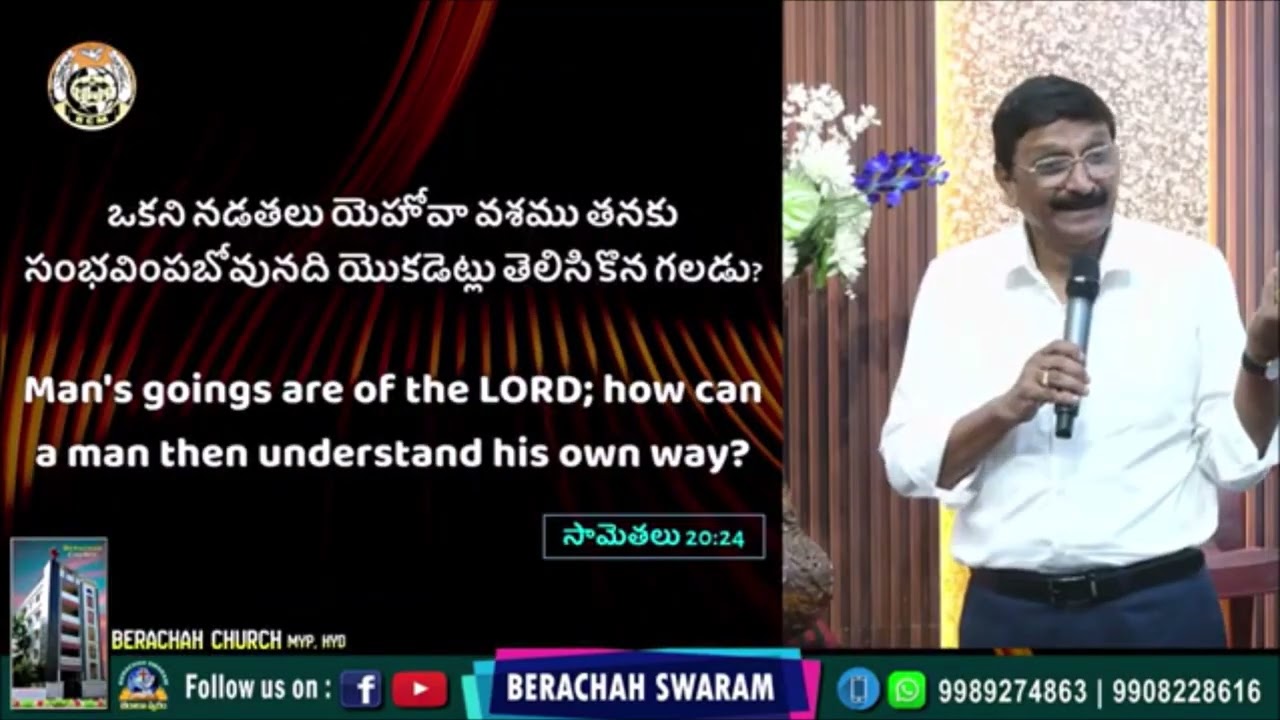 Iనా యెడల దేవుని చిత్తము ఏమి ?