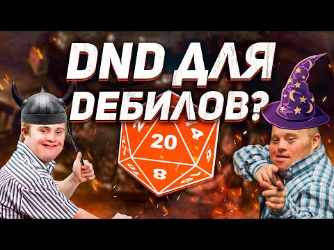 DnD для ДЕБИЛОВ? / Hand Of Fate 2 / Рука Судьбы 2