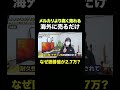 日本の商品が海外では大人気！？囲碁盤500円が2万7千円に！