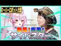 【本家様コラボ】『スーパーロボット大戦』熱風!疾風!サイバスター【MIQ&times;月城セシル】