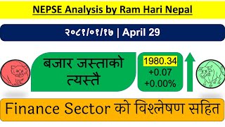 2081.01.17 | Nepse Daily Market Update | Stock Market Analysis by Ram Hari Nepal screenshot 3