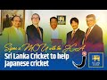 Sri lanka cricket to help japanese cricket