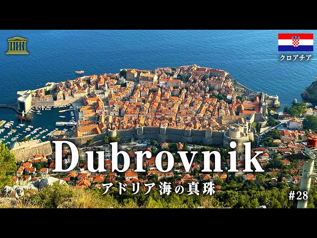 アドリア海の真珠！世界遺産・ドゥブロヴニク 🇭🇷 クロアチア観光1日