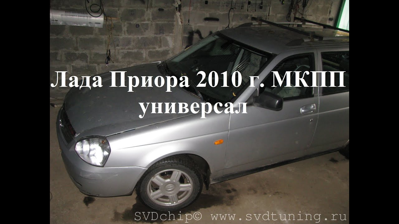 Прошивка (чип тюнинг) Лада Приора - YouTube