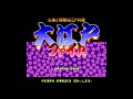 Oedo Fight Bloodshed Version Arcade Kaneko 1994 Arashi Kasumi ALL