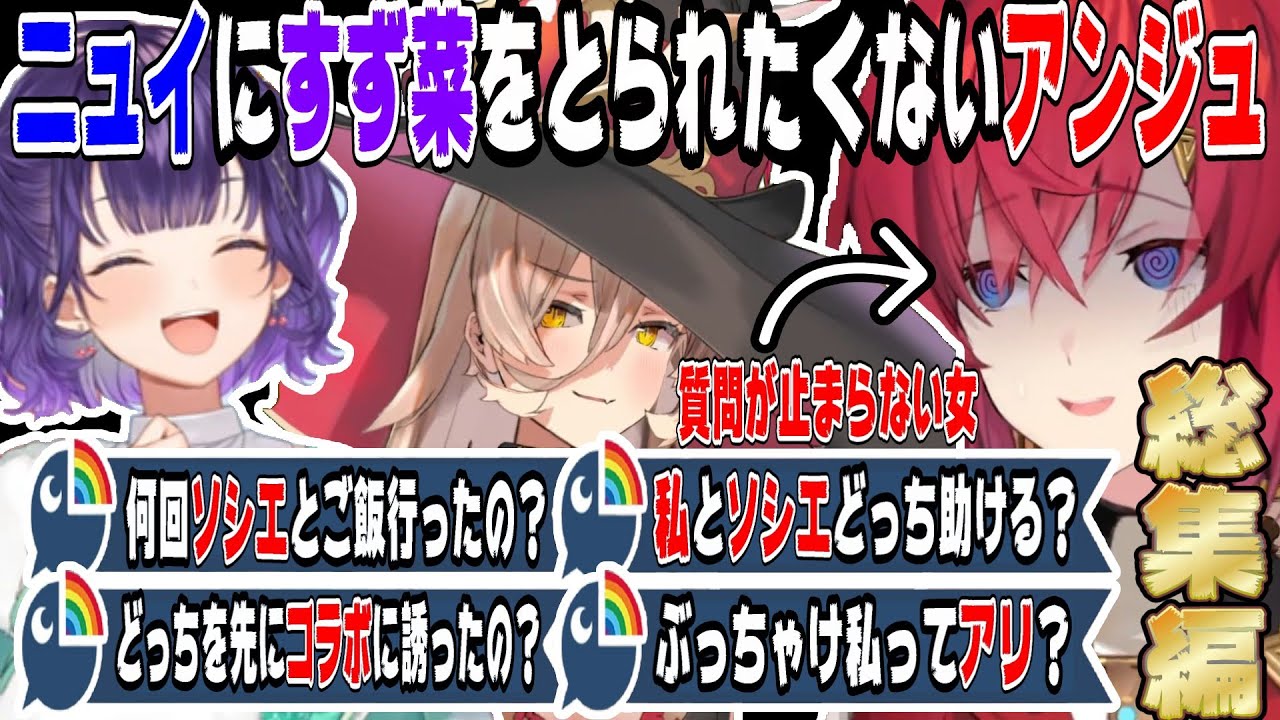 【嫉妬が止まらない】七瀬すず菜に対してメンヘラになるアンジュまとめ【にじさんじ/にじさんじ切り抜き/アンジュ・カトリーナ/アンジュ・カトリーナ切り抜き/ニュイ・ソシエール七瀬すず菜】