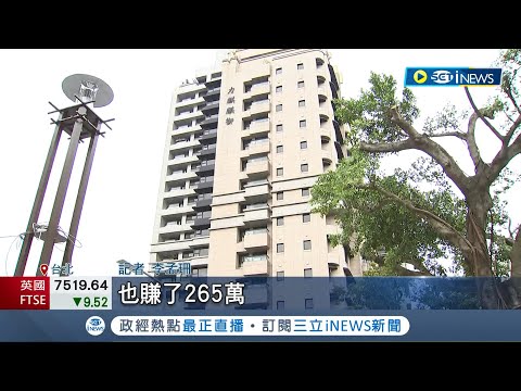 女神加持？林志玲曾經豪宅轉手價仍漲 降價無望？平均地權上路首月 北台預售屋成交增2成｜記者 李孟珊 蘇耘寬｜【台灣要聞】20230804｜三立iNEWS