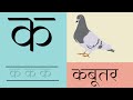 अ से अनार, आ से आम, हिंदी वर्णमाला, अआइई, क से कबूतर, a se anar,aa se aam, हिंदीस्वरब्यंजन #kidssong