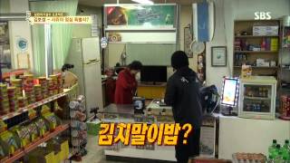 백년손님-자기야 131128 #31(8)