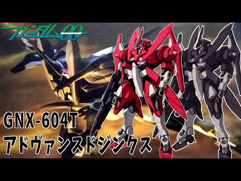 アドヴァンスドジンクス GNX-604T ADVANCED GN-X FULL DETAILED REVIEW] P-Bandai MG 1/100 GNX-604T ADVANCED GN