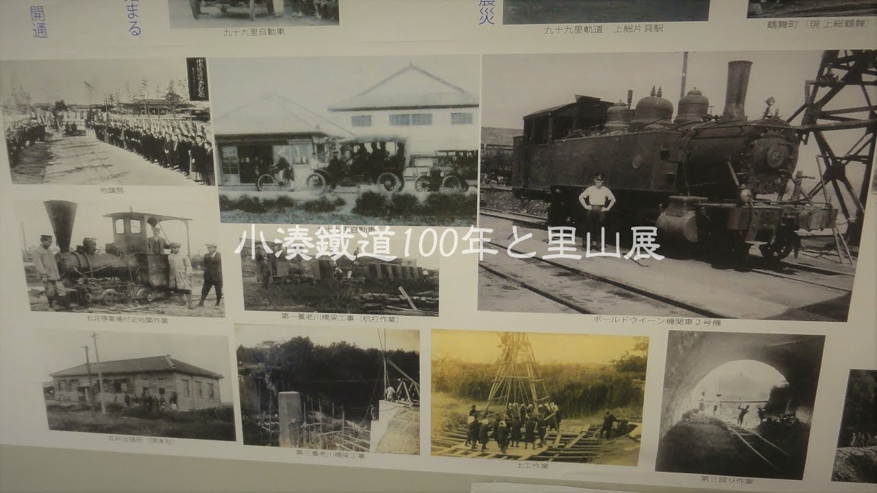 小湊鉄道 蒸気機関車 3輛 五井機関区保存車両 千葉県指定文化財 Youtube 小湊鉄道 蒸気機関車 3輛 五井機関区保存車両 千葉県指定文化財 Youtube