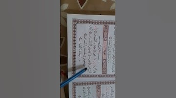 سورة الناس