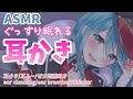 【ASMR】あなたのお耳をお掃除します💕/耳かき,耳塞ぎ,ゼロ距離囁き(Ear cleaning, ear closed ear, whisper for sleep)