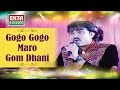 gogo gogo maro gom dhani dj mix song jignesh kaviraj norta gujarati garba 2016 1080p