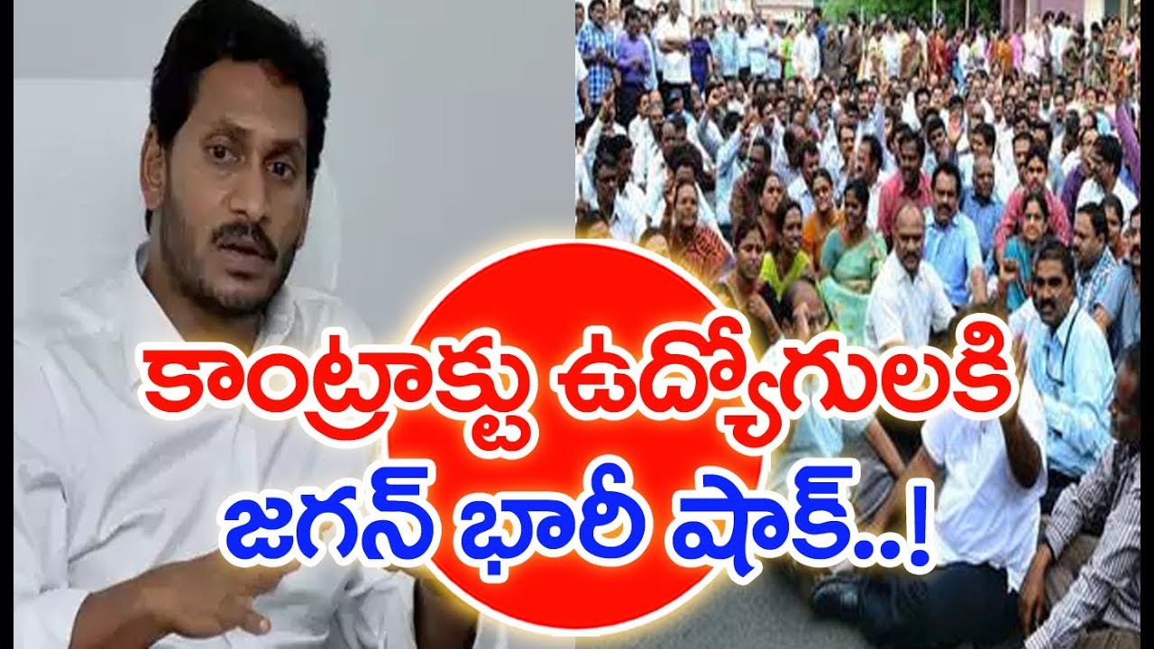 TTD Removed 140 Contract Jobs  | MAHAA NEWS