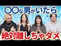 【15選】いい男を見極める方法を婚活のプロが判定してみた【女性1万人募集】