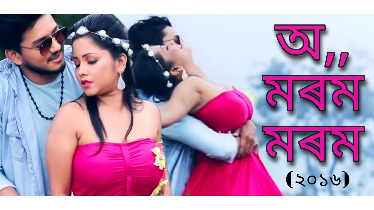 O MOROM MOROM MUR  New Assamese Romantic Song  By Deba Geetz  Ritrisha Sharma Full HD