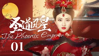 EngSub《圣道凤皇/ The Phoenix Emperor》▶EP 01 | 异邦公主#景甜 误入后宫，游走皇子间执掌最高权力！【FULL】