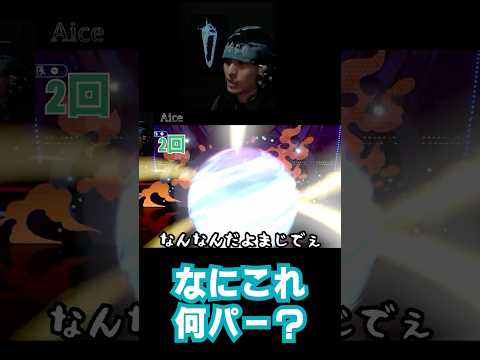 【グロ注意】見ないことをおすすめします【ポケモンチャンピオンズ】配信切り抜き　#高野洸 #aice #ポケモン #pokemon #ポケモンチャンピオンズ