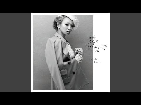 あなただけが-Strings Ver.- - YouTube