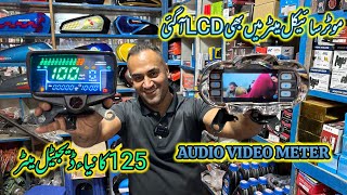 Motorcycle New Audio Video Digitel Meter | Motorcycle Modification Accessories