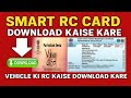 Smart RC Card Download Kaise Kare 2025 | Vehicle Ki RC Kaise Download Kare| Smart Registration Card