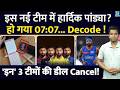 Big News: IPL के नए सीजन इस टीम का हिस्सा होंगे Hardik Pandya? 07:07 Code का किया खुलासा? IPL 2027