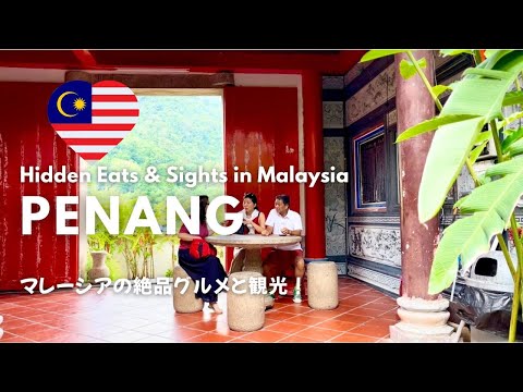 Malaysia♡ Taste of Penang: Exploring Local Flavours and Sights!