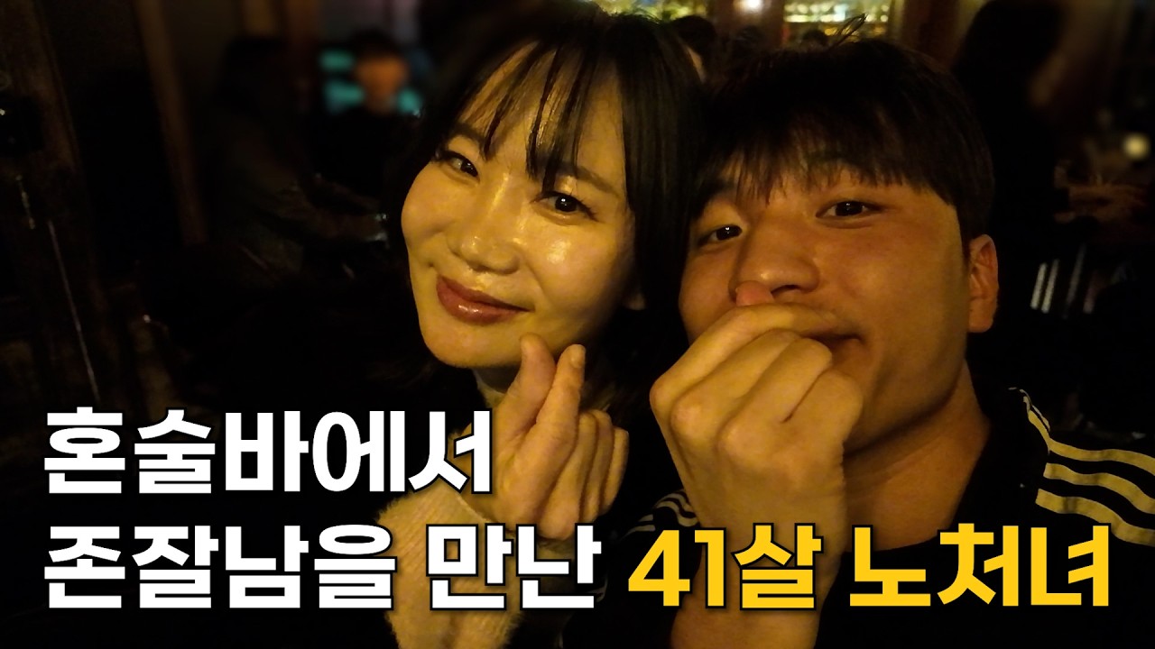 짝을 찾아 제주도로 떠난 41살 노처녀 [시집가기 프로젝트 EP.30]