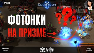 :  :   ,          StarCraft II