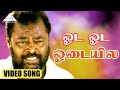 ஓட ஓட ஓட ய ல HD Video Song Sundara Pandian Karthik Heera Rajagopal Deva
