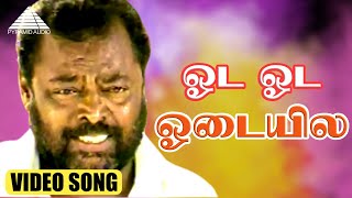 ஓட ஓட ஓடையில  HD Video Song | Sundara Pandian | Karthik | Heera Rajagopal | Deva