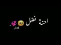 انت حلفت💘🥺! تبقى الي💗👥! تصميم شاشه سوداء بدون حقوق❤👍🏻! #لايك_اشتراك