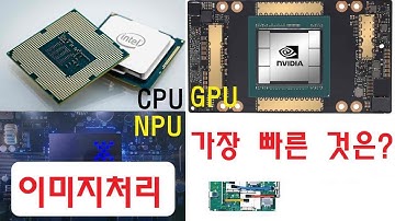 AI 반도체 GPU 다음은 NPU