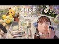 【kikki】Makeup to help you sleep during a spring outing ⧸Makeup design before a picnic in a studio s