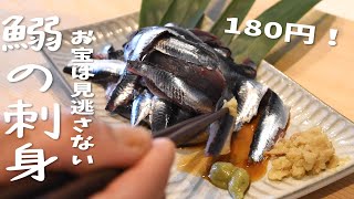 洋書 魚貝 レシピ 料理 Shellfish Fresh Iwashi Anchovies for Sashimi - YouTube