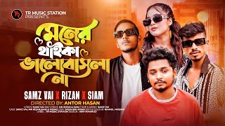 The Thai love of the mind is not Samz Vai | MR Rizan | Siam | Moner Theika Valobashla Na Bangla Song 2023