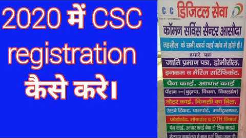 How to Apply for CSC Center Online 2020 ⚡- csc registration kaise kare - TEC Certificate Number