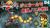 Ps4 ロマサガ２ 移動湖探索 Youtube