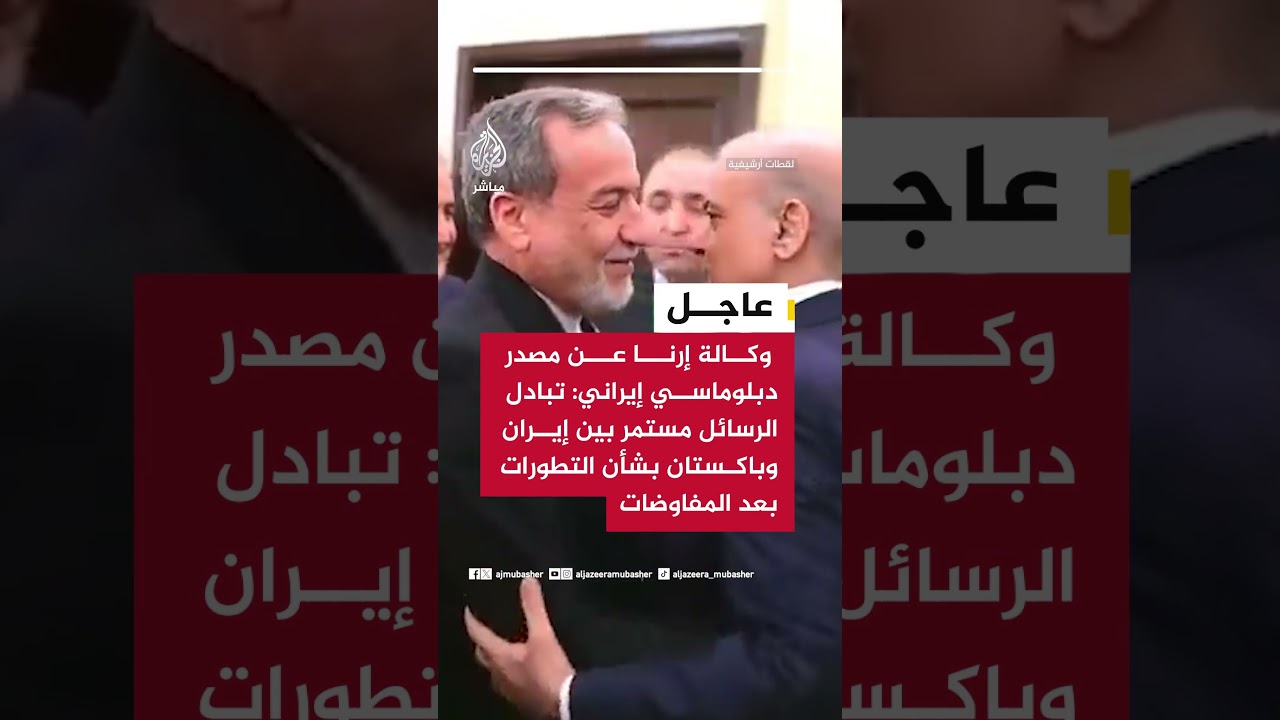 وكالة إرنا الإيرانية: لا معلومات حتى الآن عن تفاهم لعقد مفاوضات في إسلام آباد أو أي صيغة أخرى