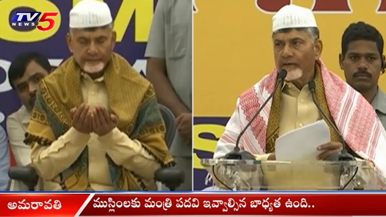 CM Chandrababu Attends Flag off Ceremony Of AP Haj Yatra Amaravathi