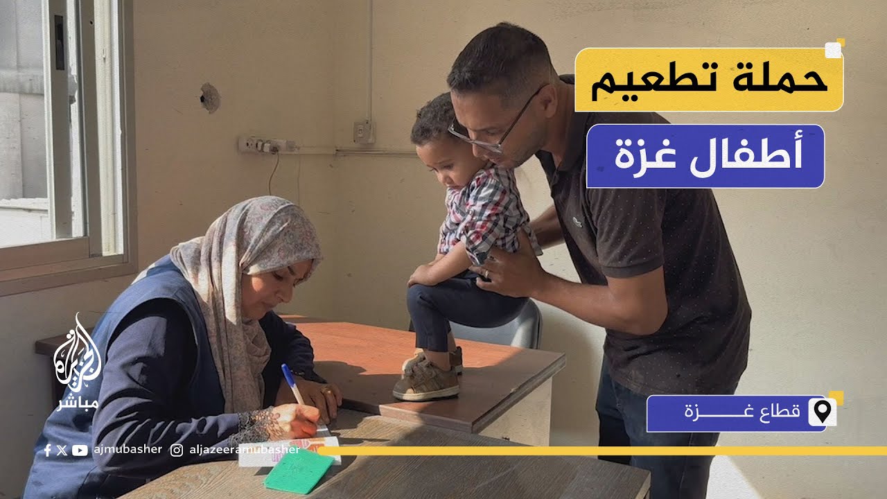 عيادة الشيخ رضوان تعود للعمل تزامنا مع إطلاق حملة تطعيم الأطفال