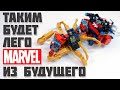 ЧЕМ ЭТОТ ТРЭШ ХУЖЕ LEGO MARVEL? НИЧЕМ...