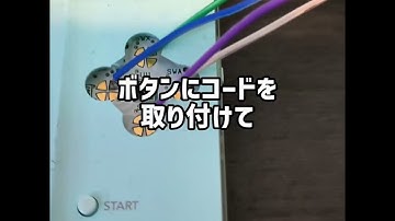 絶対にゲームで勝てる装置を作ってみた#arduino #電子工作#diy